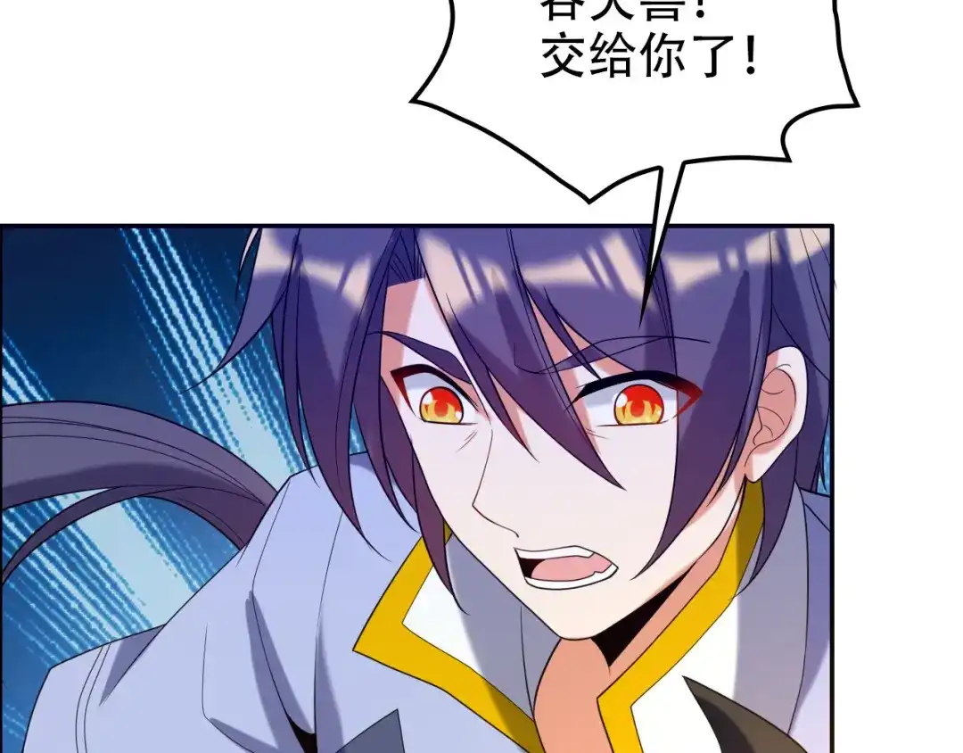 《吞下一个修仙世界》第103话 天雷锻体 第83页