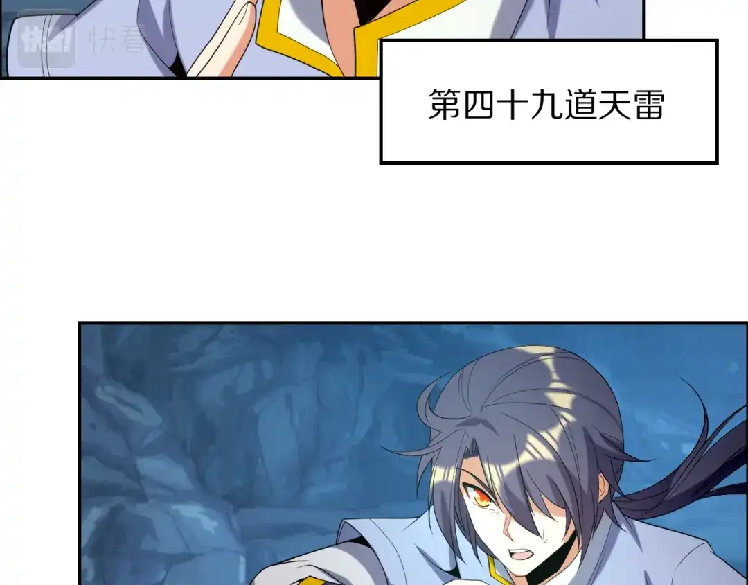 《吞下一个修仙世界》第103话 天雷锻体 第60页