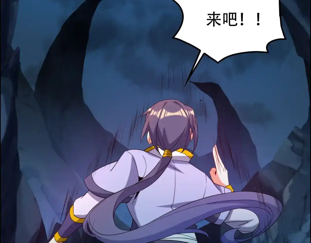 《吞下一个修仙世界》第103话 天雷锻体 第48页
