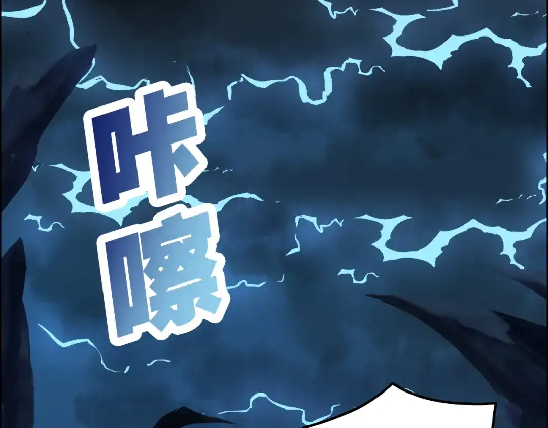 《吞下一个修仙世界》第103话 天雷锻体 第47页