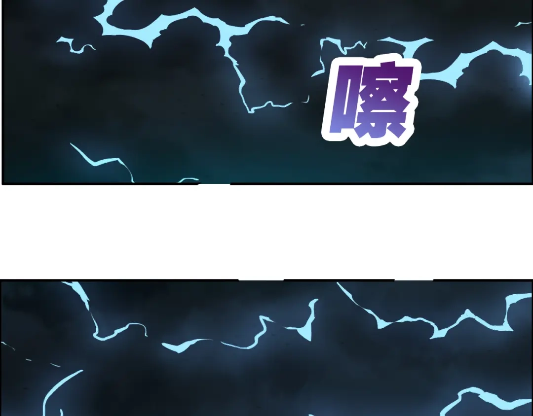 《吞下一个修仙世界》第103话 天雷锻体 第46页
