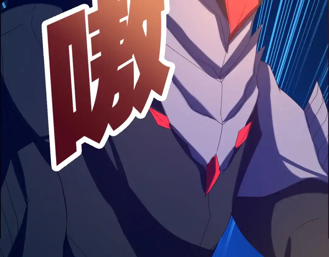 《吞下一个修仙世界》第103话 天雷锻体 第85页