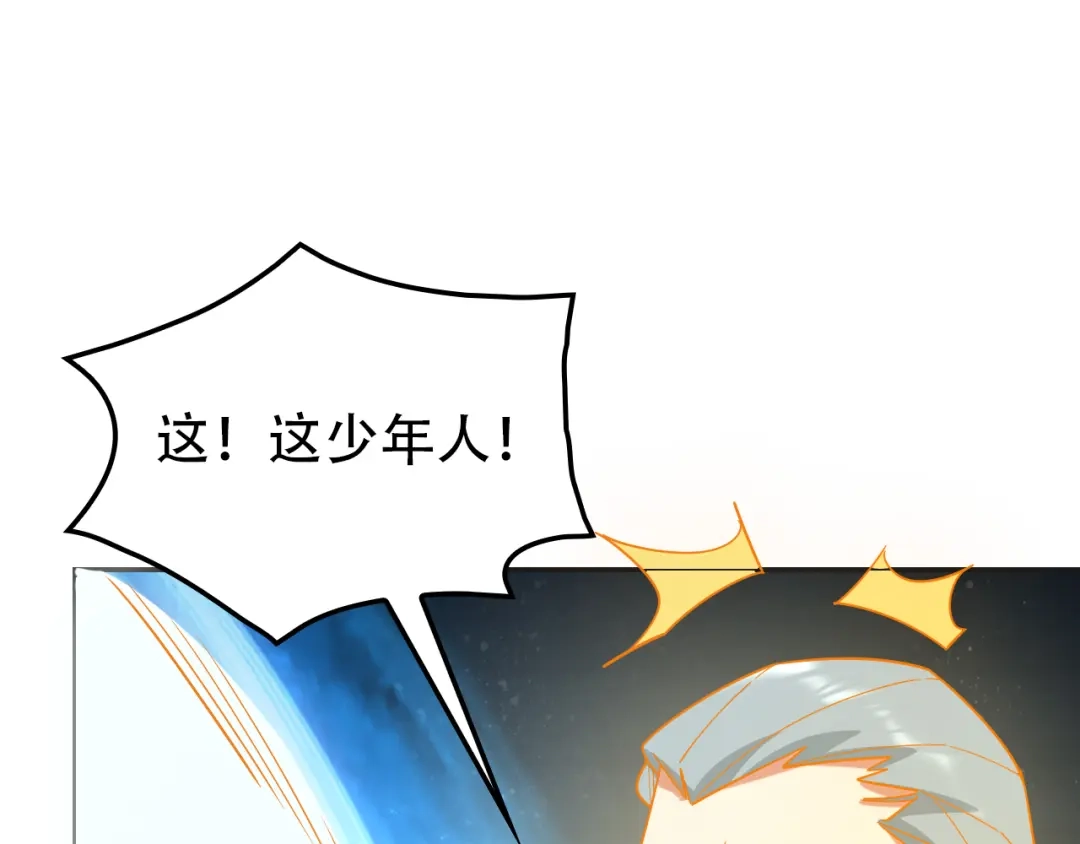 《吞下一个修仙世界》第103话 天雷锻体 第75页