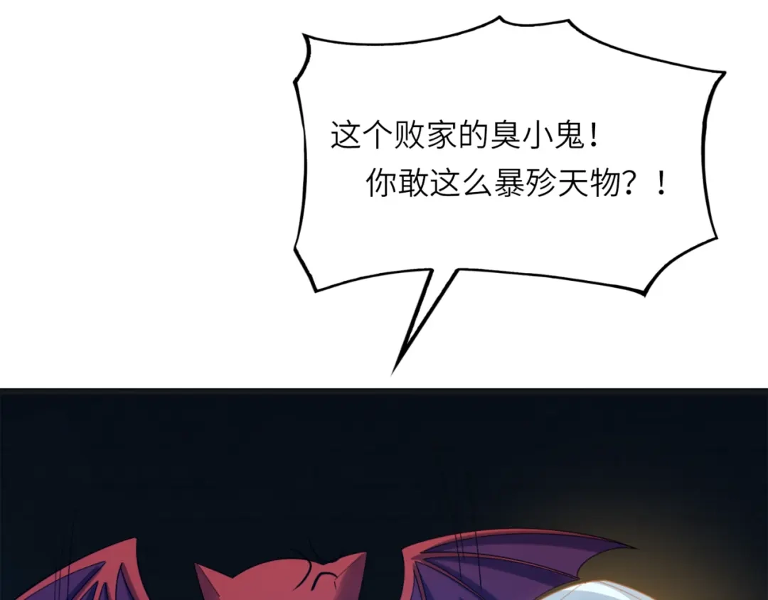 《吞下一个修仙世界》第104话 神秘记忆 第12页