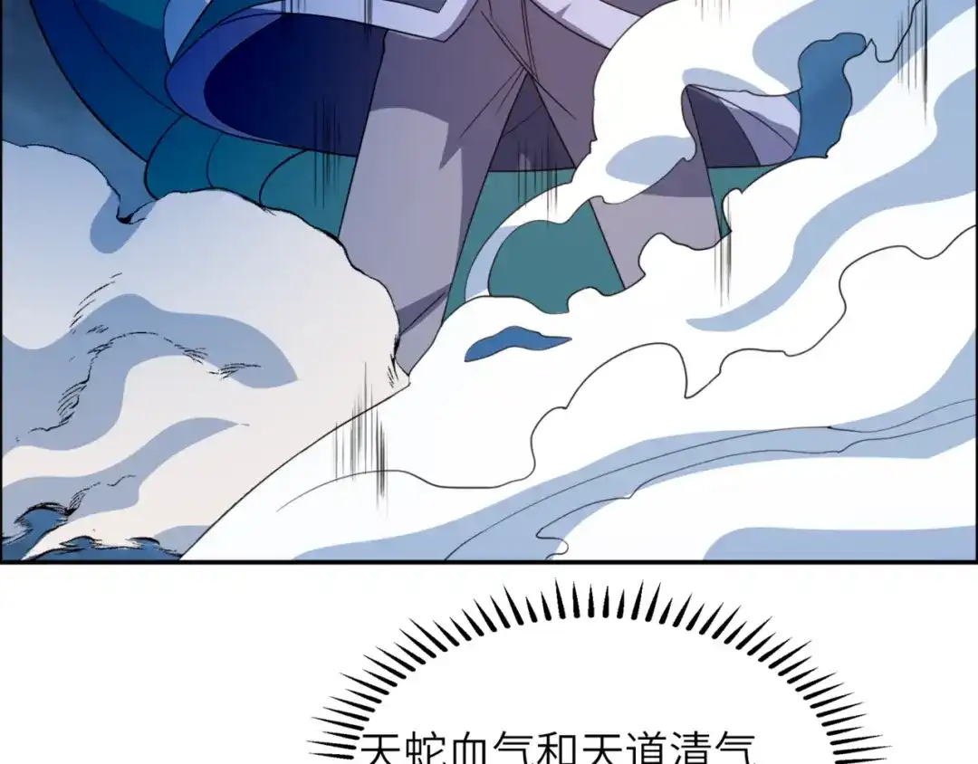 《吞下一个修仙世界》第104话 神秘记忆 第63页