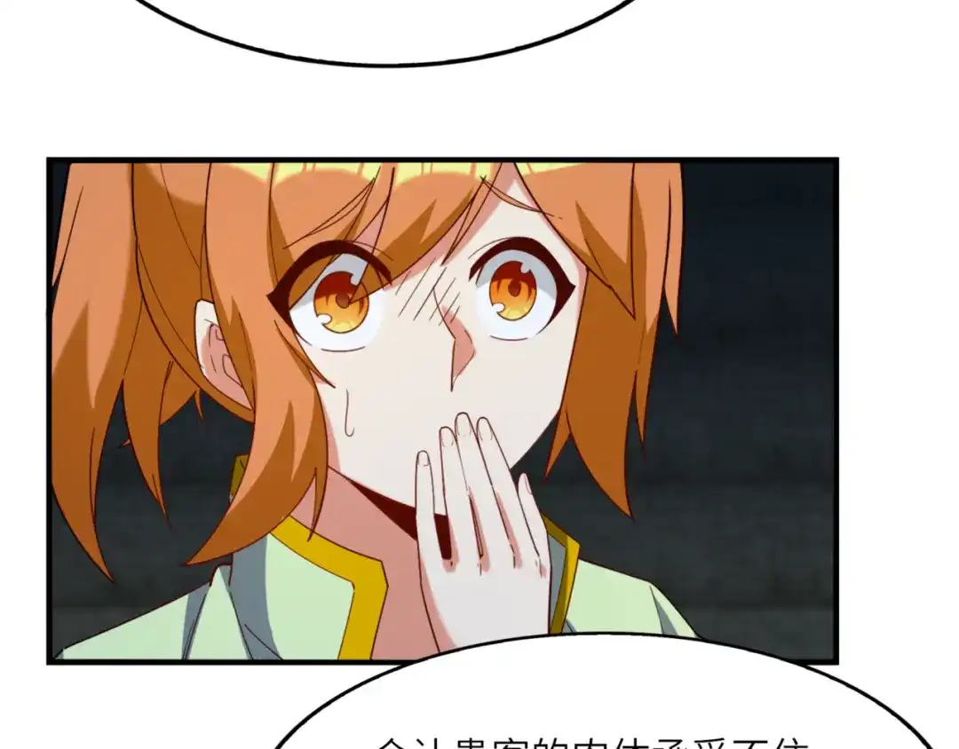 《吞下一个修仙世界》第104话 神秘记忆 第22页