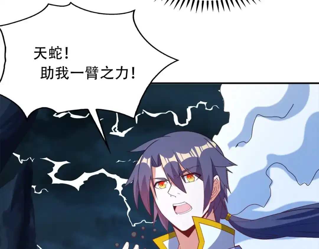《吞下一个修仙世界》第104话 神秘记忆 第31页