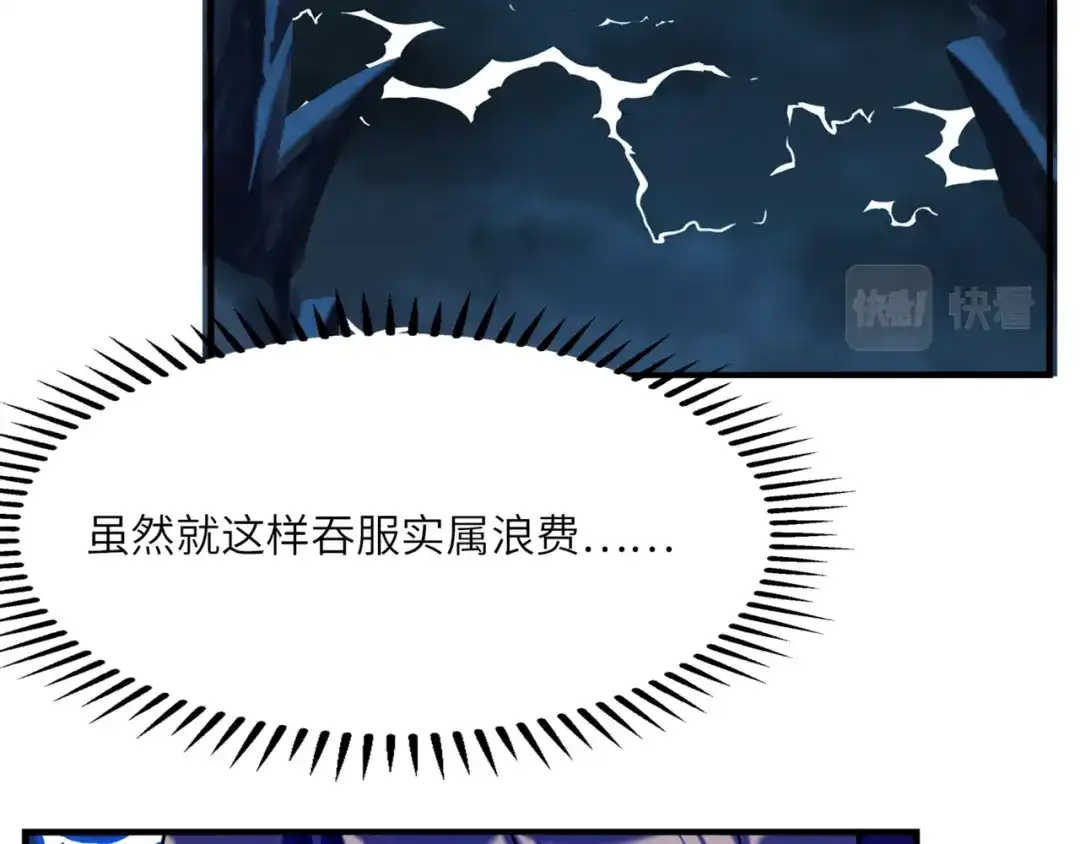 《吞下一个修仙世界》第104话 神秘记忆 第29页