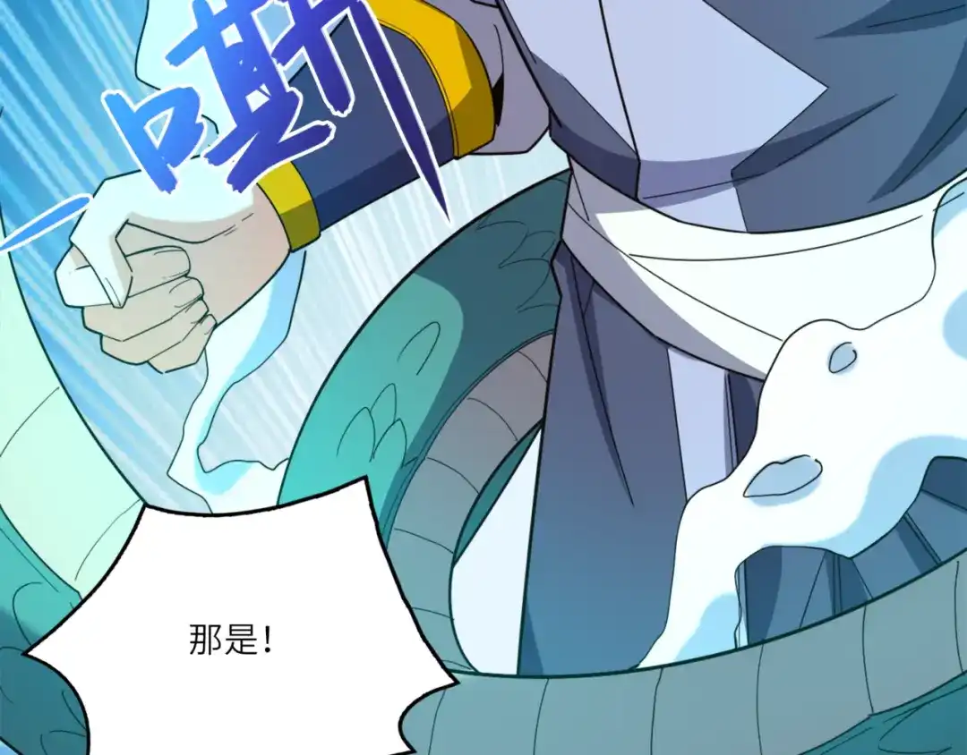 《吞下一个修仙世界》第104话 神秘记忆 第48页