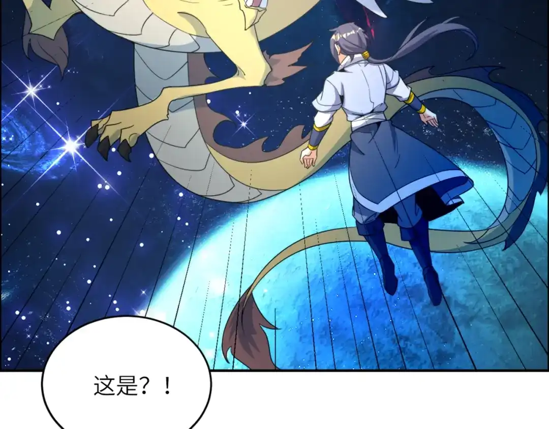 《吞下一个修仙世界》第104话 神秘记忆 第70页