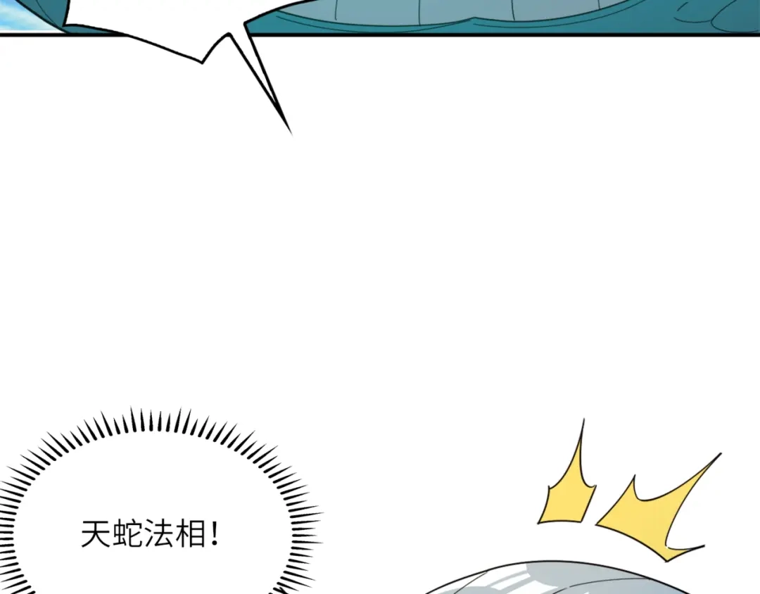 《吞下一个修仙世界》第104话 神秘记忆 第49页