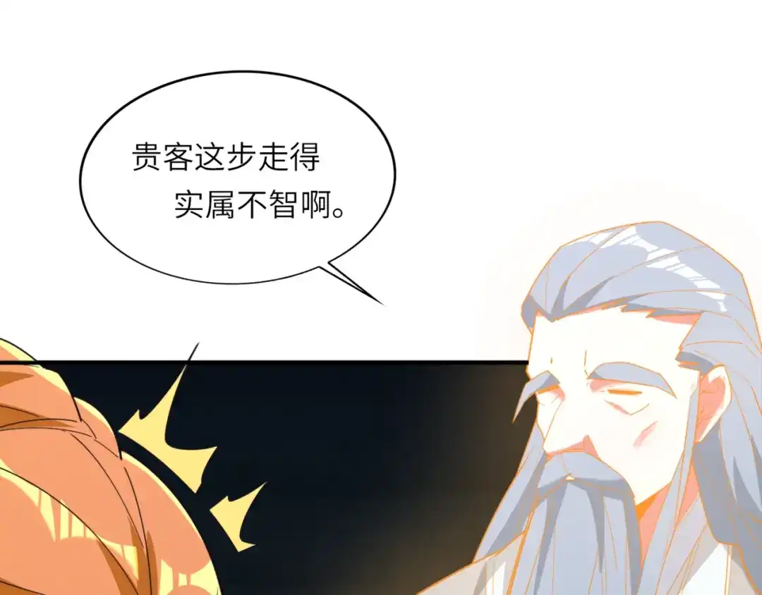 《吞下一个修仙世界》第104话 神秘记忆 第20页
