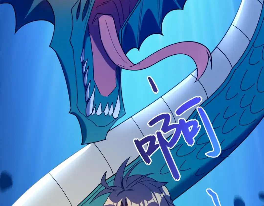《吞下一个修仙世界》第104话 神秘记忆 第53页