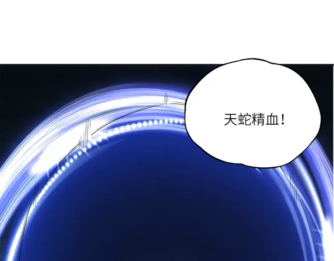 《吞下一个修仙世界》第104话 神秘记忆 第8页