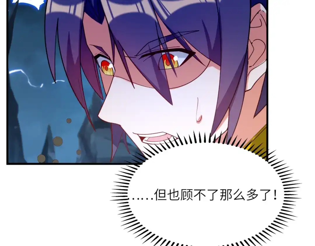 《吞下一个修仙世界》第104话 神秘记忆 第30页