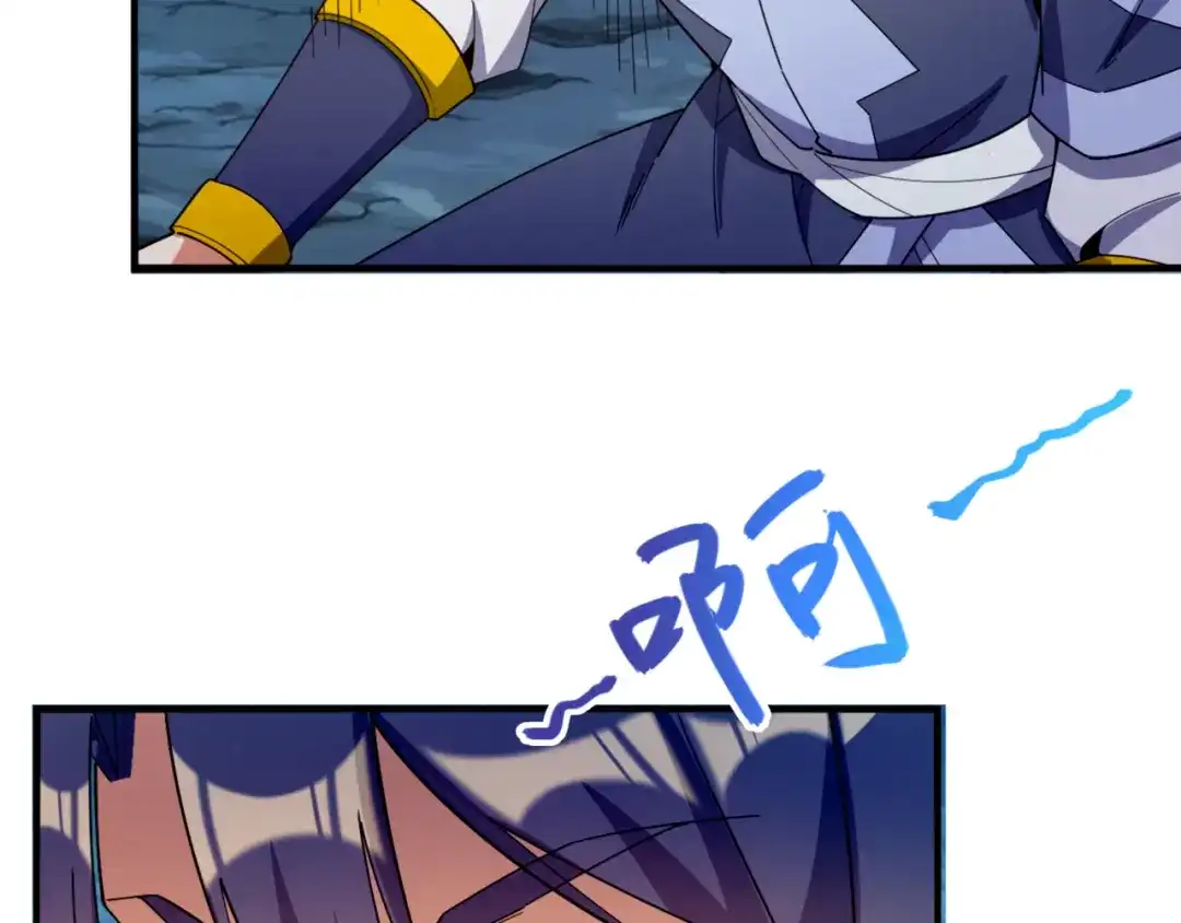 《吞下一个修仙世界》第104话 神秘记忆 第41页