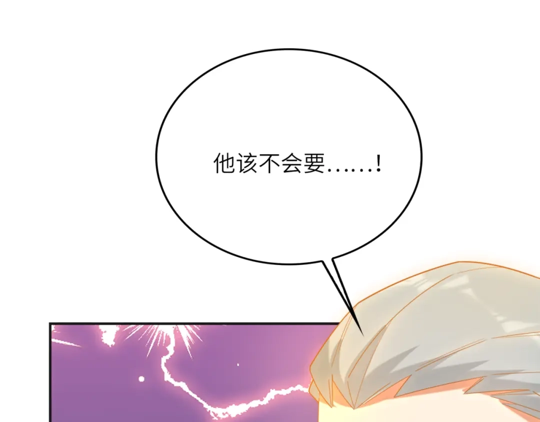 《吞下一个修仙世界》第104话 神秘记忆 第10页