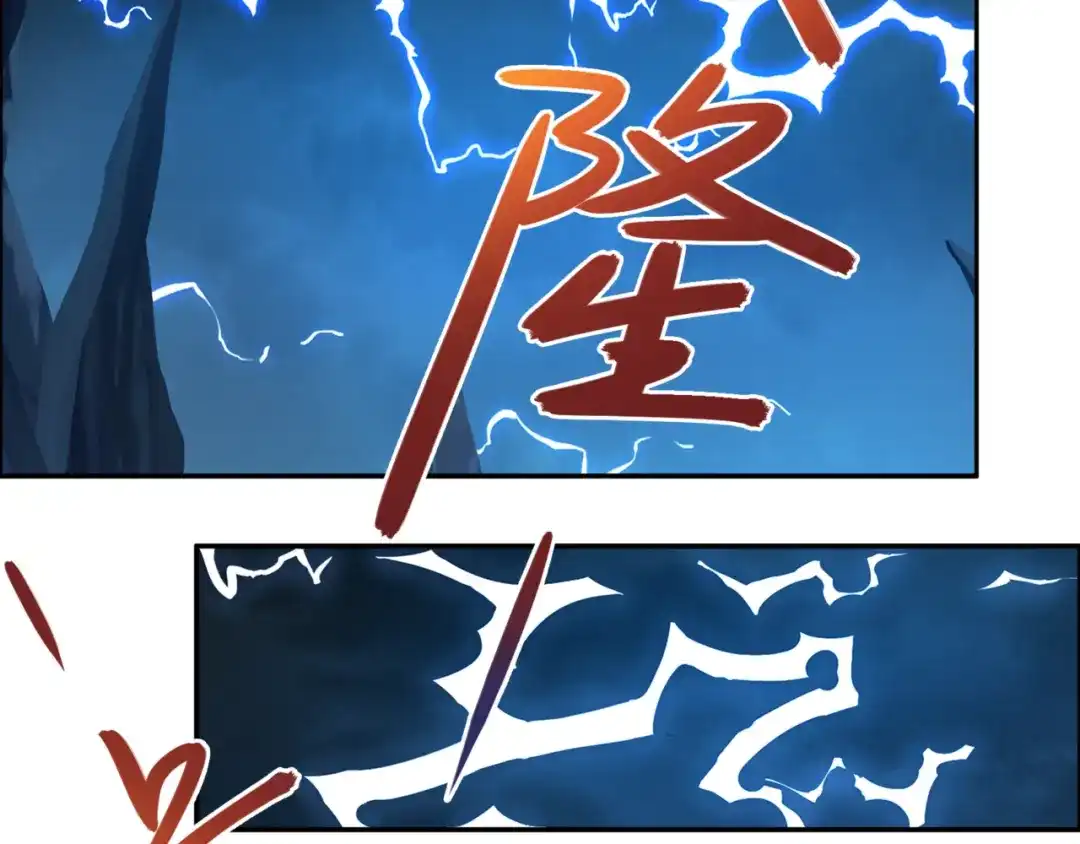《吞下一个修仙世界》第104话 神秘记忆 第59页