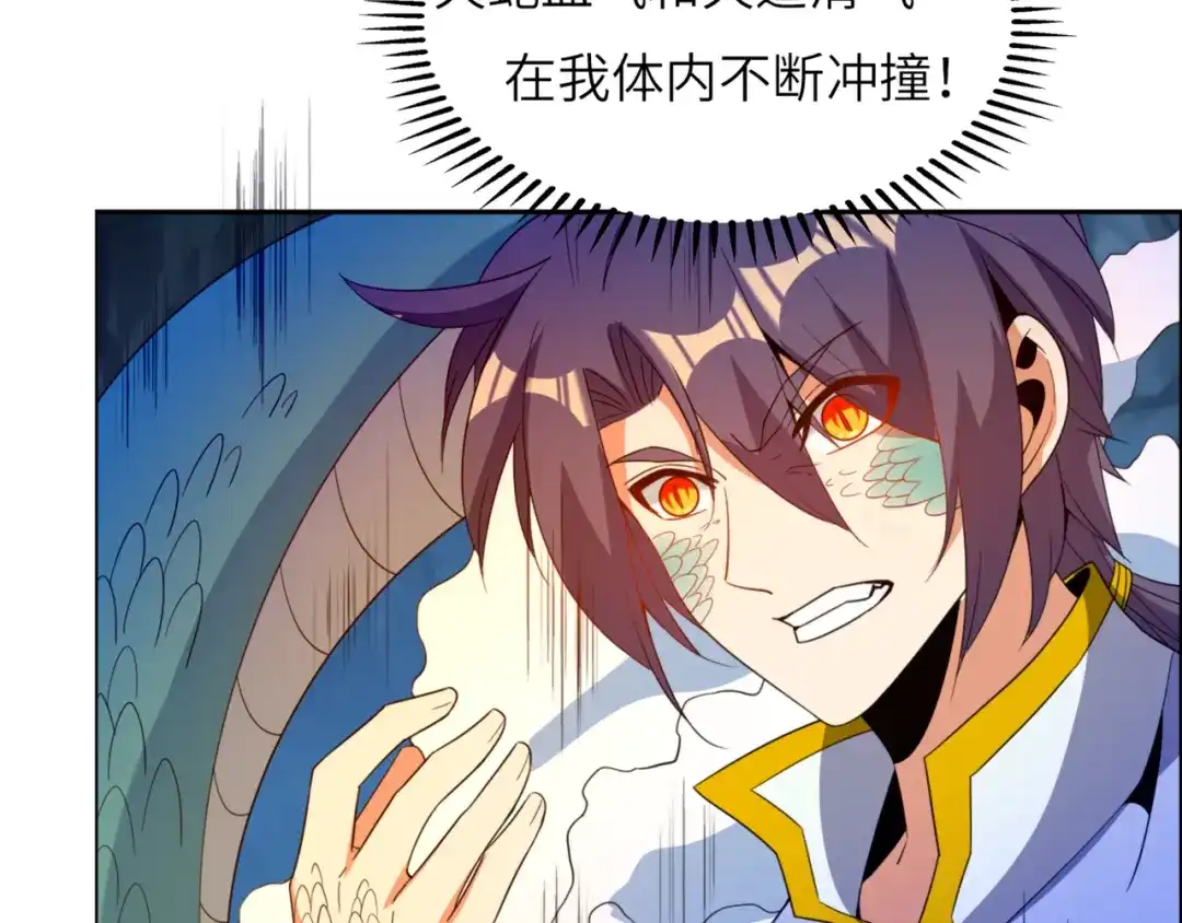 《吞下一个修仙世界》第104话 神秘记忆 第64页