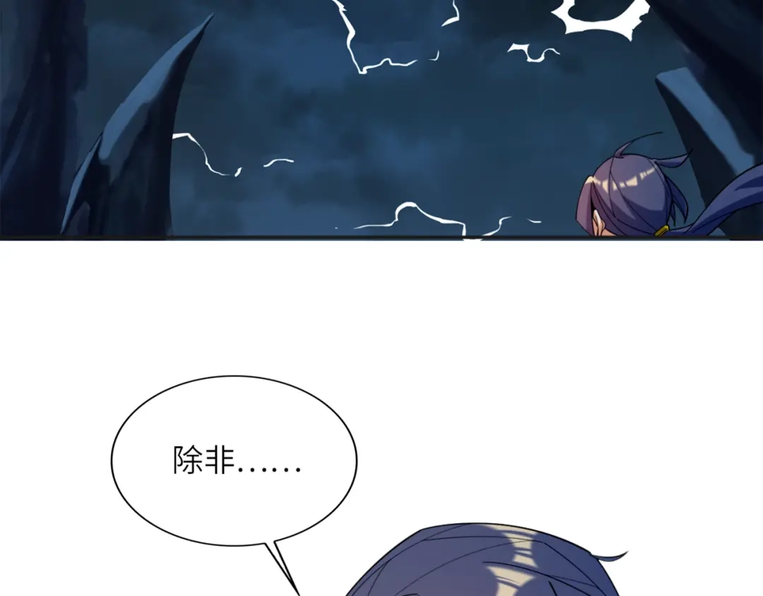 《吞下一个修仙世界》第104话 神秘记忆 第5页