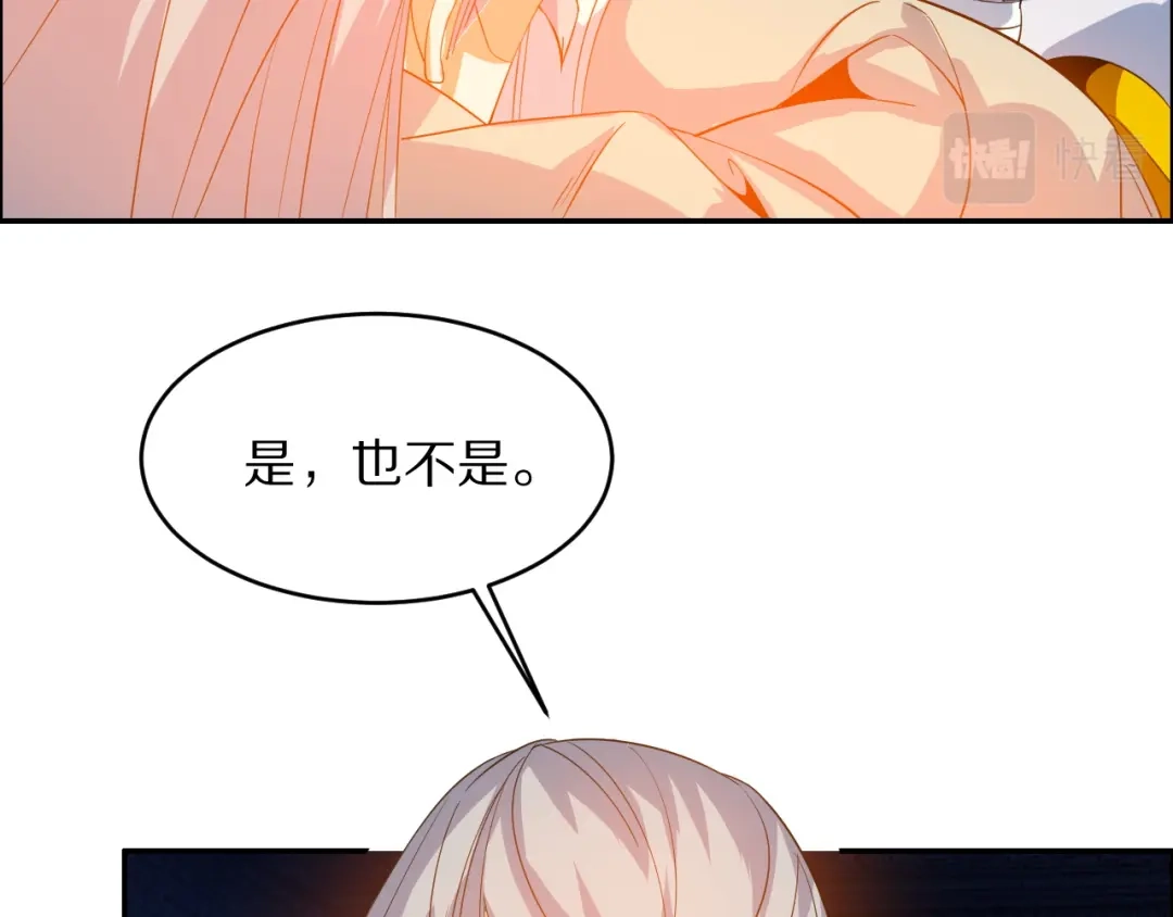 《吞下一个修仙世界》第105话 天蛇真身 第65页