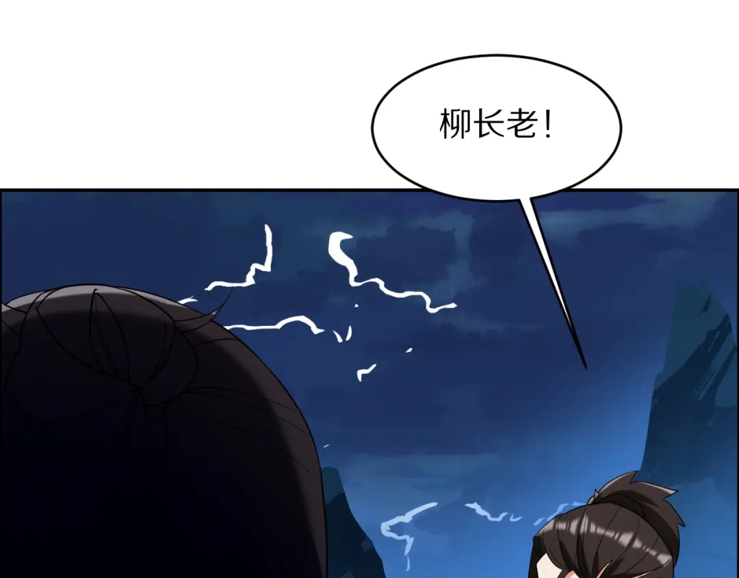 《吞下一个修仙世界》第105话 天蛇真身 第33页