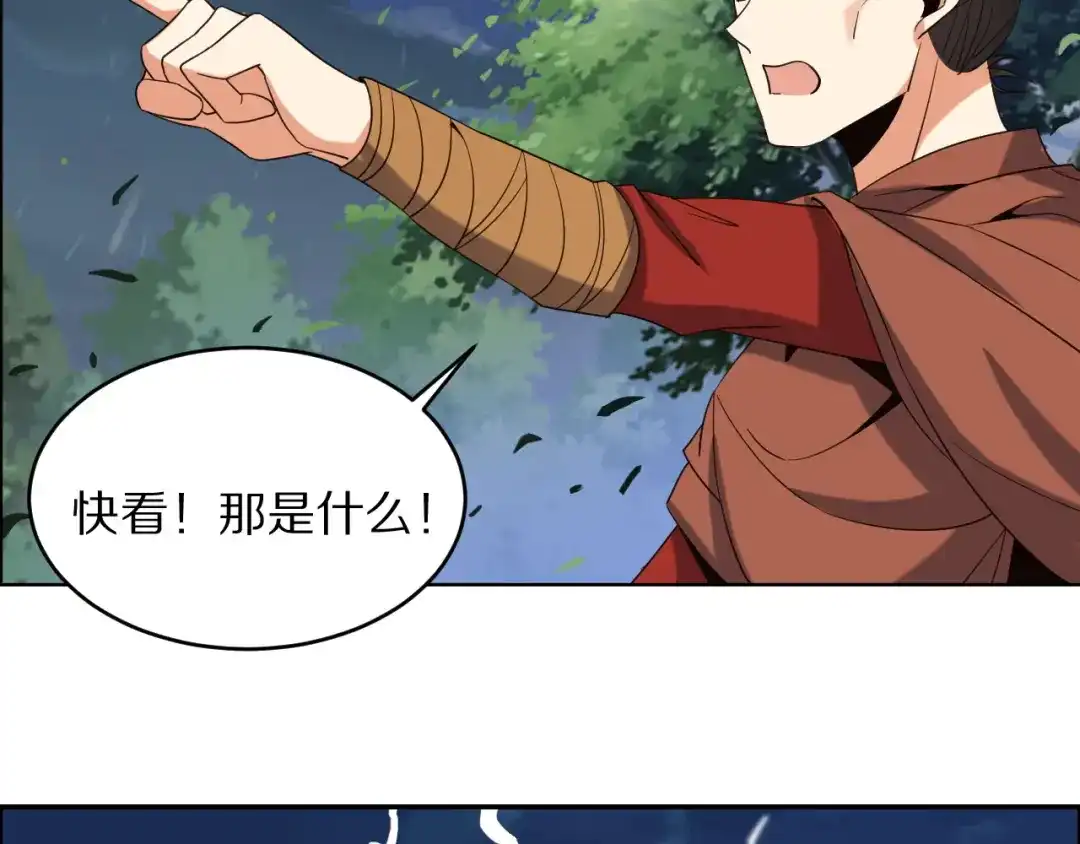 《吞下一个修仙世界》第105话 天蛇真身 第10页