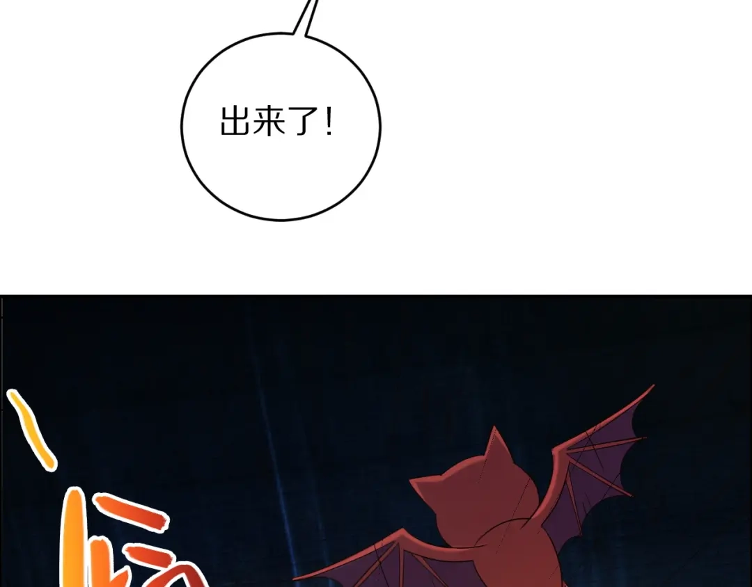 《吞下一个修仙世界》第105话 天蛇真身 第42页