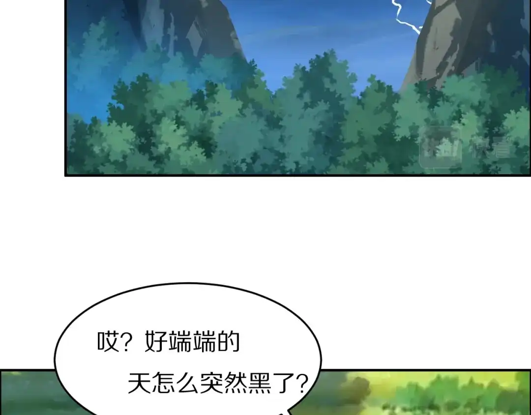 《吞下一个修仙世界》第105话 天蛇真身 第7页
