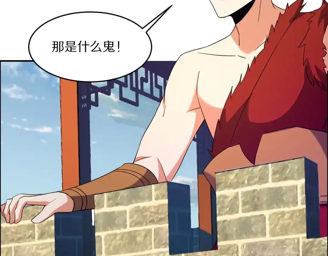 《吞下一个修仙世界》第105话 天蛇真身 第23页