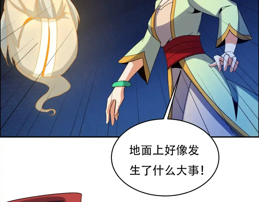 《吞下一个修仙世界》第105话 天蛇真身 第40页