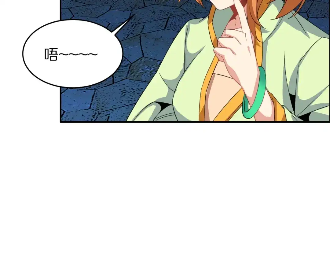 《吞下一个修仙世界》第105话 天蛇真身 第77页