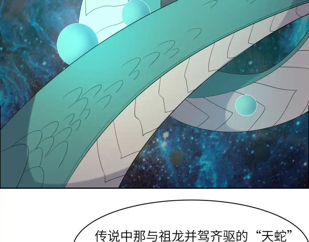 《吞下一个修仙世界》第106话 神殿来历 第46页