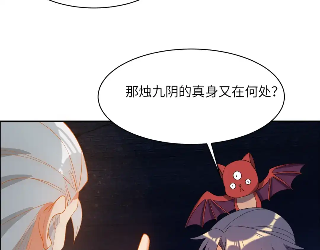 《吞下一个修仙世界》第106话 神殿来历 第27页