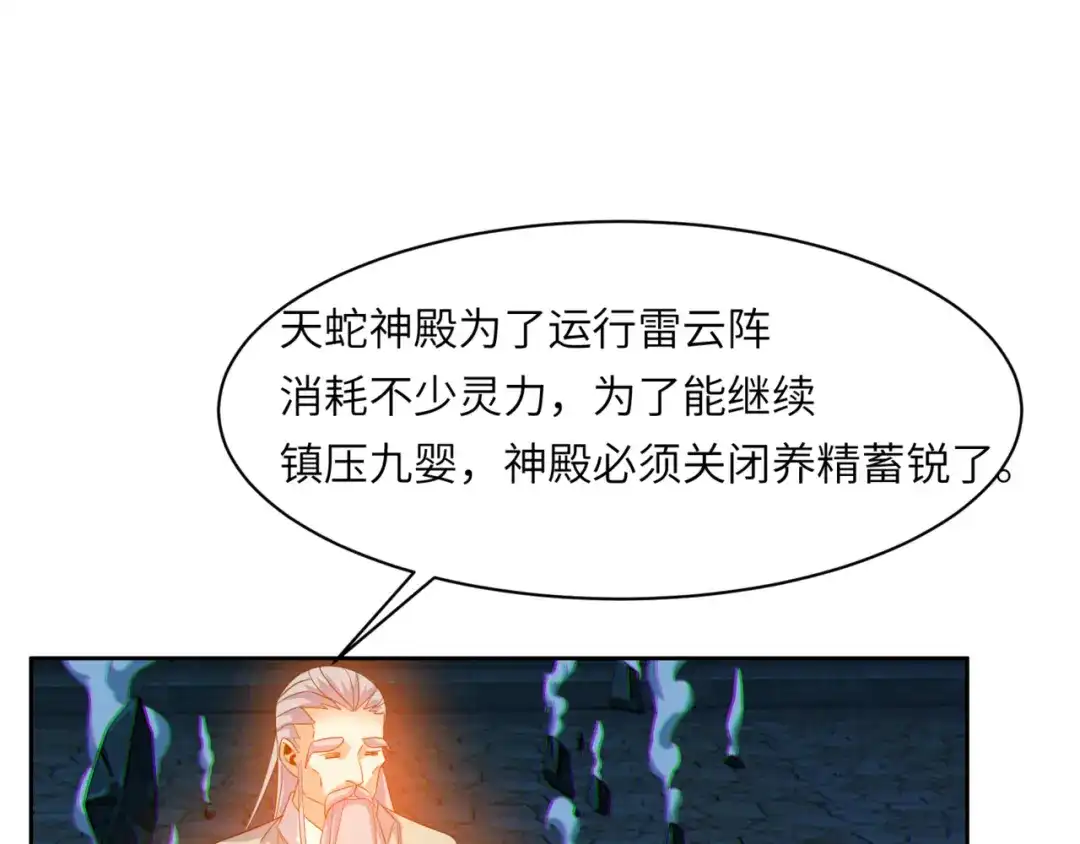 《吞下一个修仙世界》第106话 神殿来历 第55页