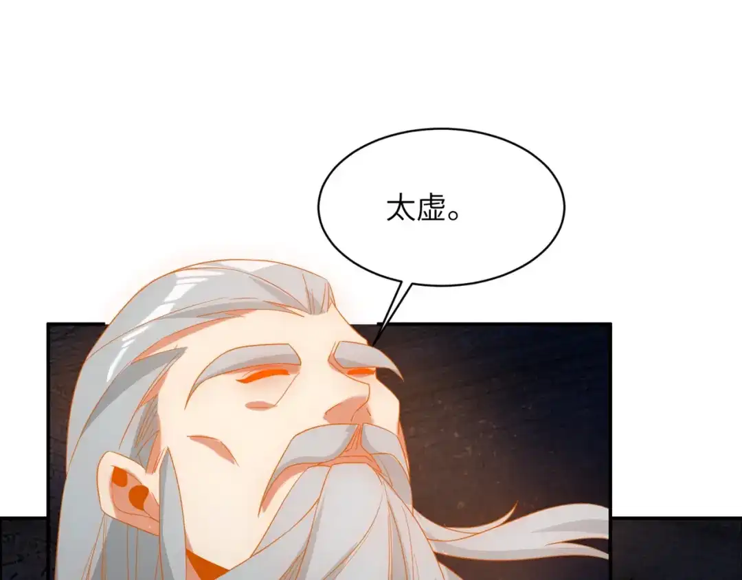 《吞下一个修仙世界》第106话 神殿来历 第29页