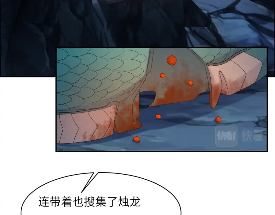 《吞下一个修仙世界》第106话 神殿来历 第11页