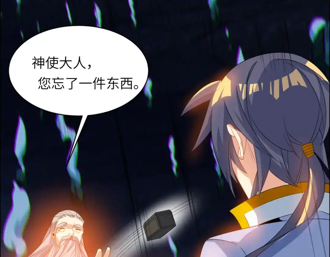 《吞下一个修仙世界》第106话 神殿来历 第72页