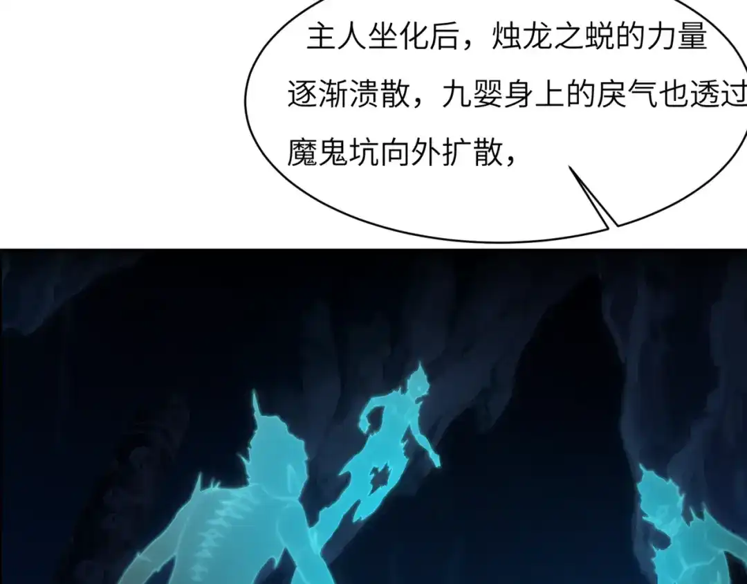 《吞下一个修仙世界》第106话 神殿来历 第18页