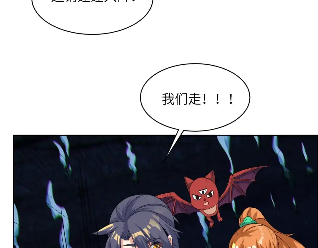 《吞下一个修仙世界》第106话 神殿来历 第61页