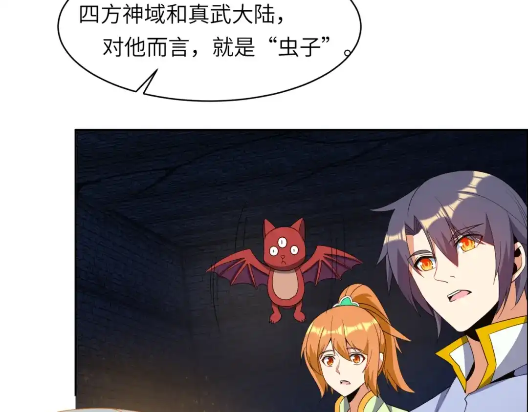 《吞下一个修仙世界》第106话 神殿来历 第41页