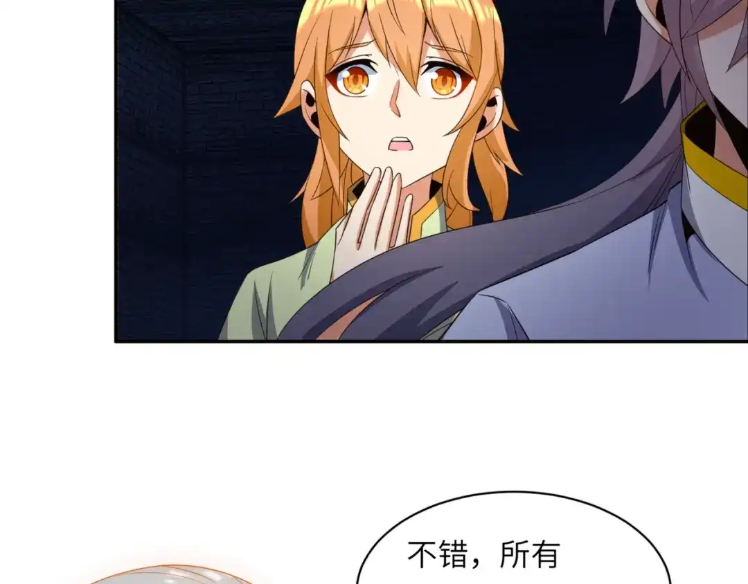 《吞下一个修仙世界》第106话 神殿来历 第24页