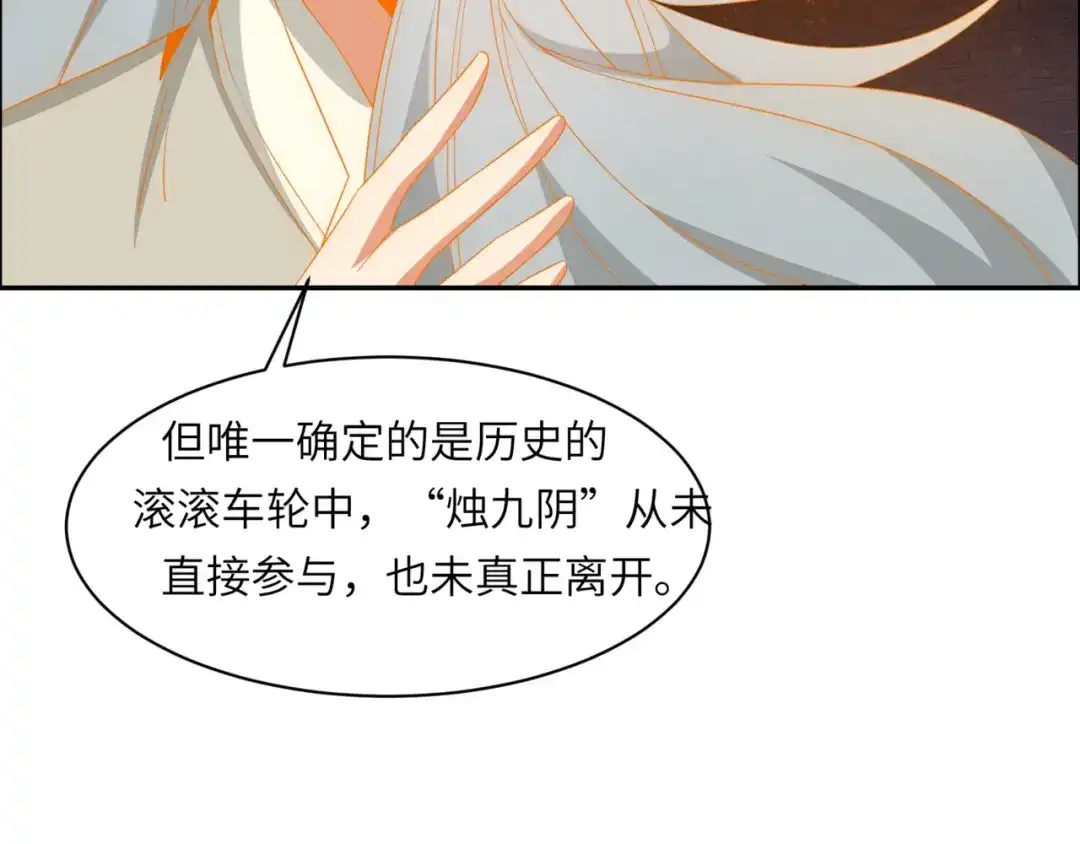 《吞下一个修仙世界》第106话 神殿来历 第48页