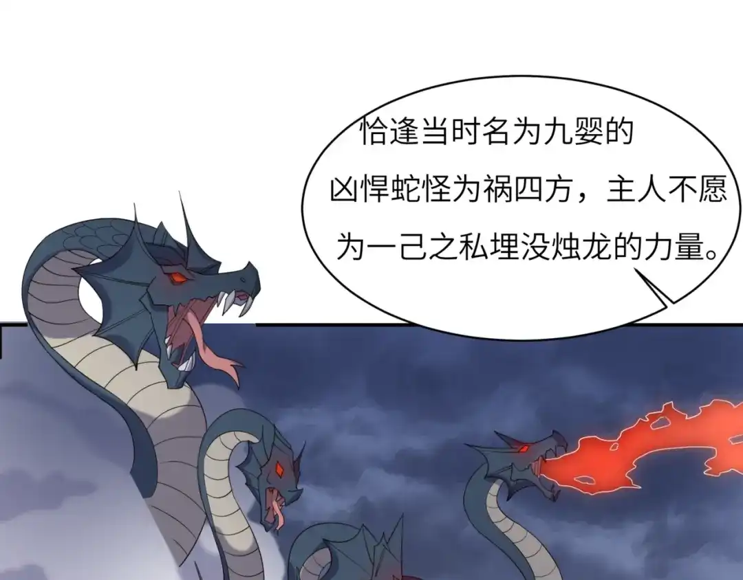 《吞下一个修仙世界》第106话 神殿来历 第13页