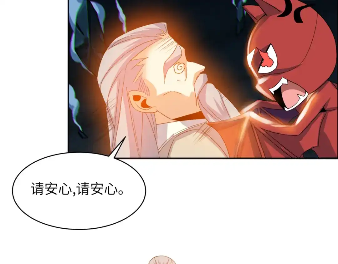 《吞下一个修仙世界》第106话 神殿来历 第57页