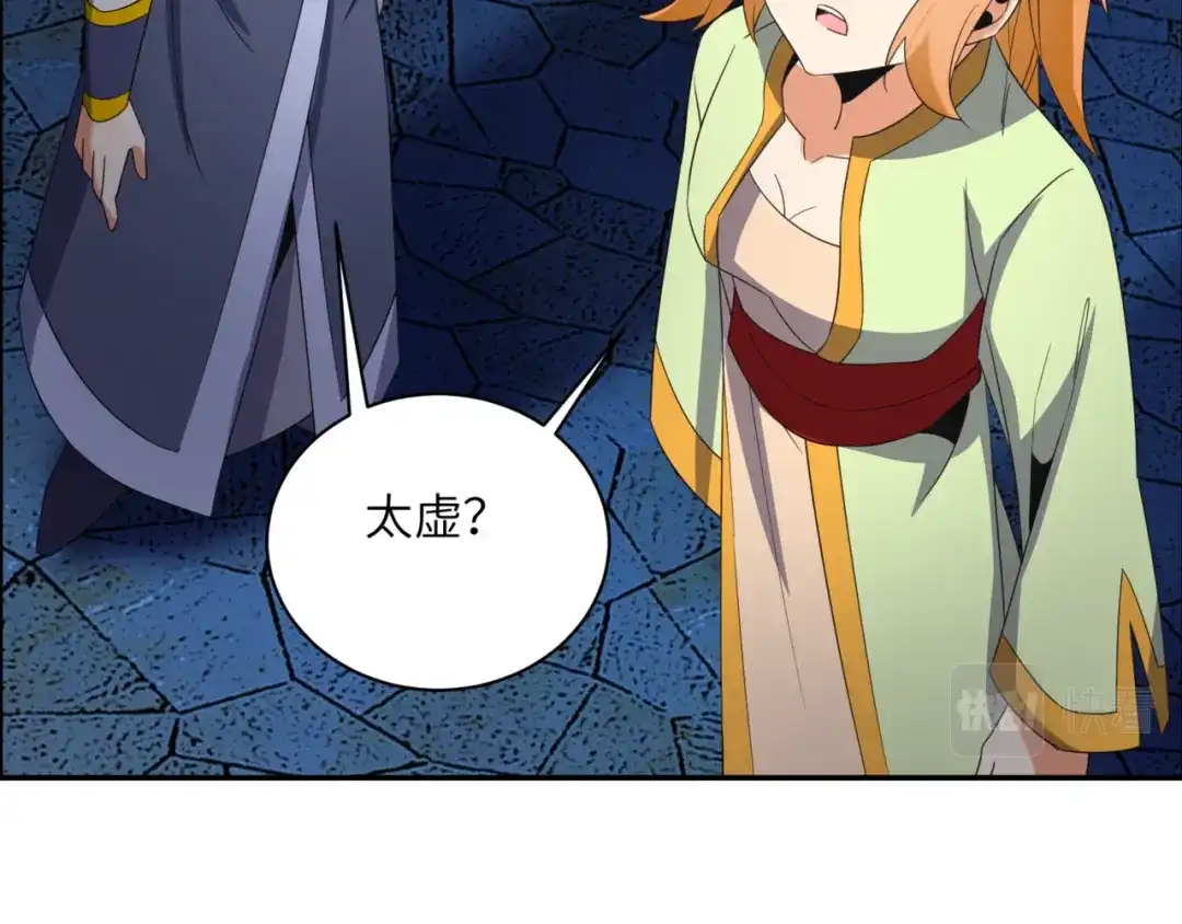 《吞下一个修仙世界》第106话 神殿来历 第31页