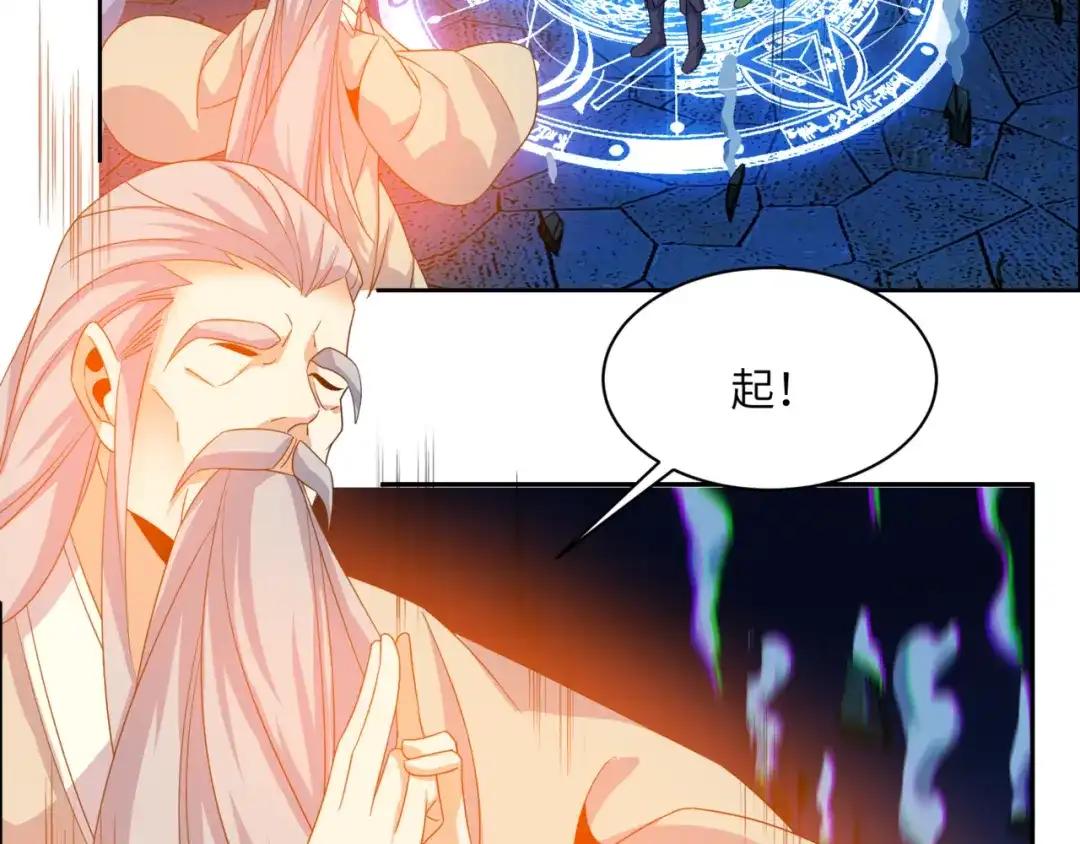 《吞下一个修仙世界》第106话 神殿来历 第65页