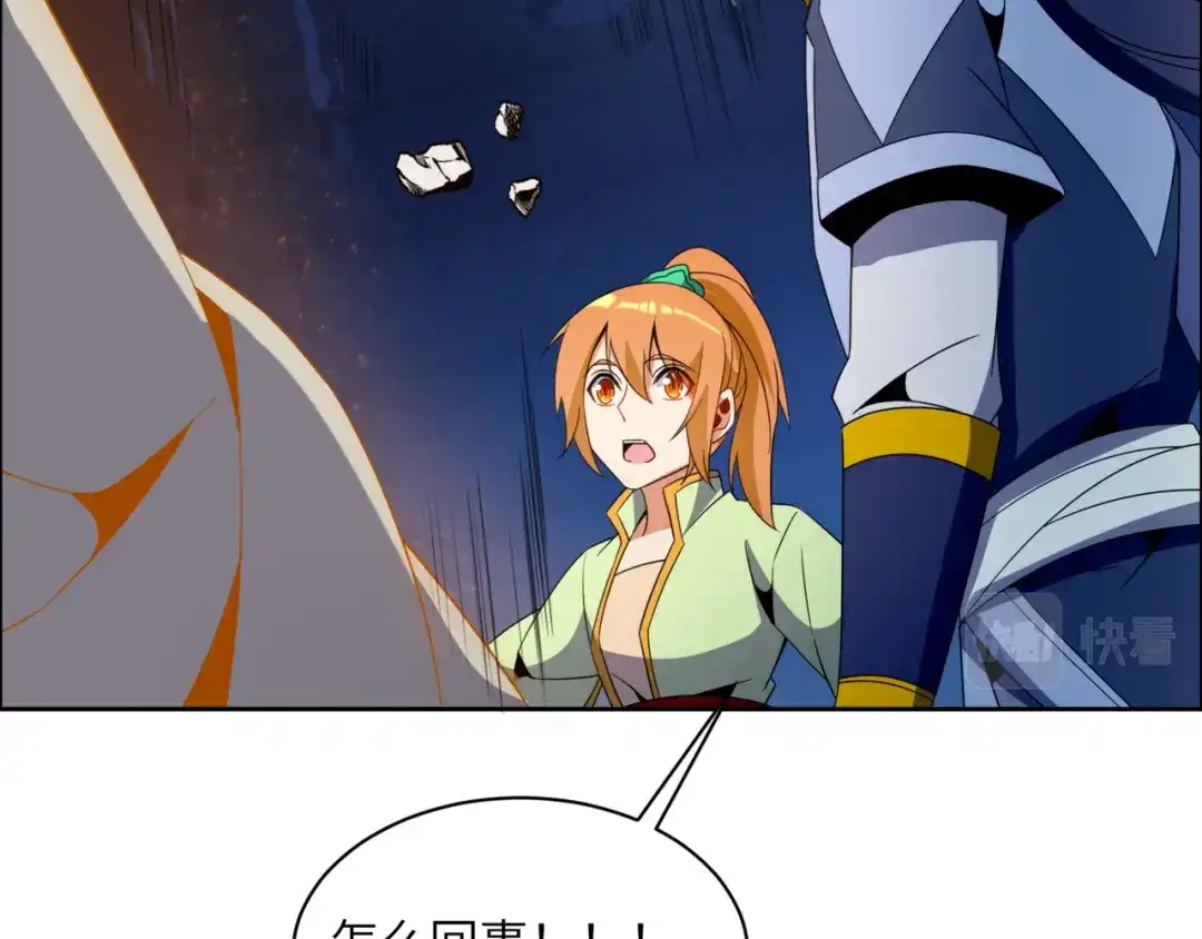 《吞下一个修仙世界》第106话 神殿来历 第53页
