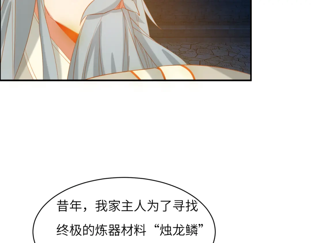 《吞下一个修仙世界》第106话 神殿来历 第6页