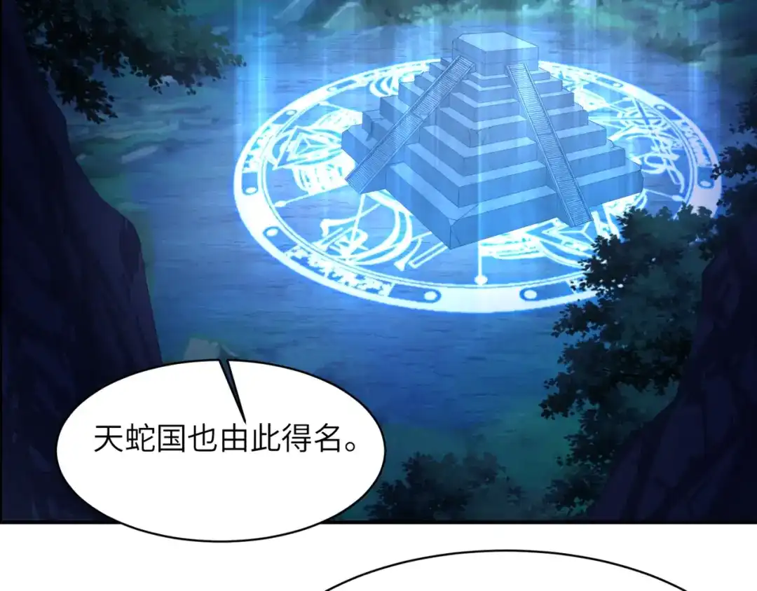 《吞下一个修仙世界》第106话 神殿来历 第17页